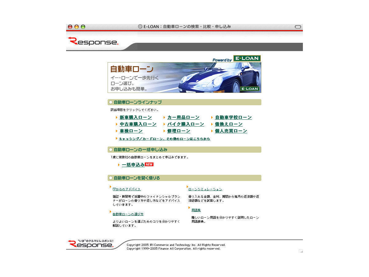 ローンを検索 比較 申し込み レスポンスがサービス レスポンス Response Jp ローンを検索 比較 申し込み レスポンスがサービス レスポンス Response Jp
