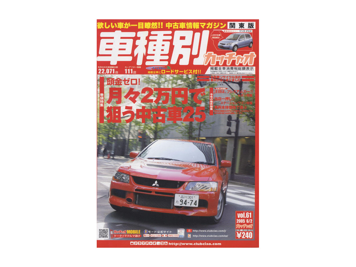 頭金ゼロ 月々2万円で狙える25台 レスポンス Response Jp