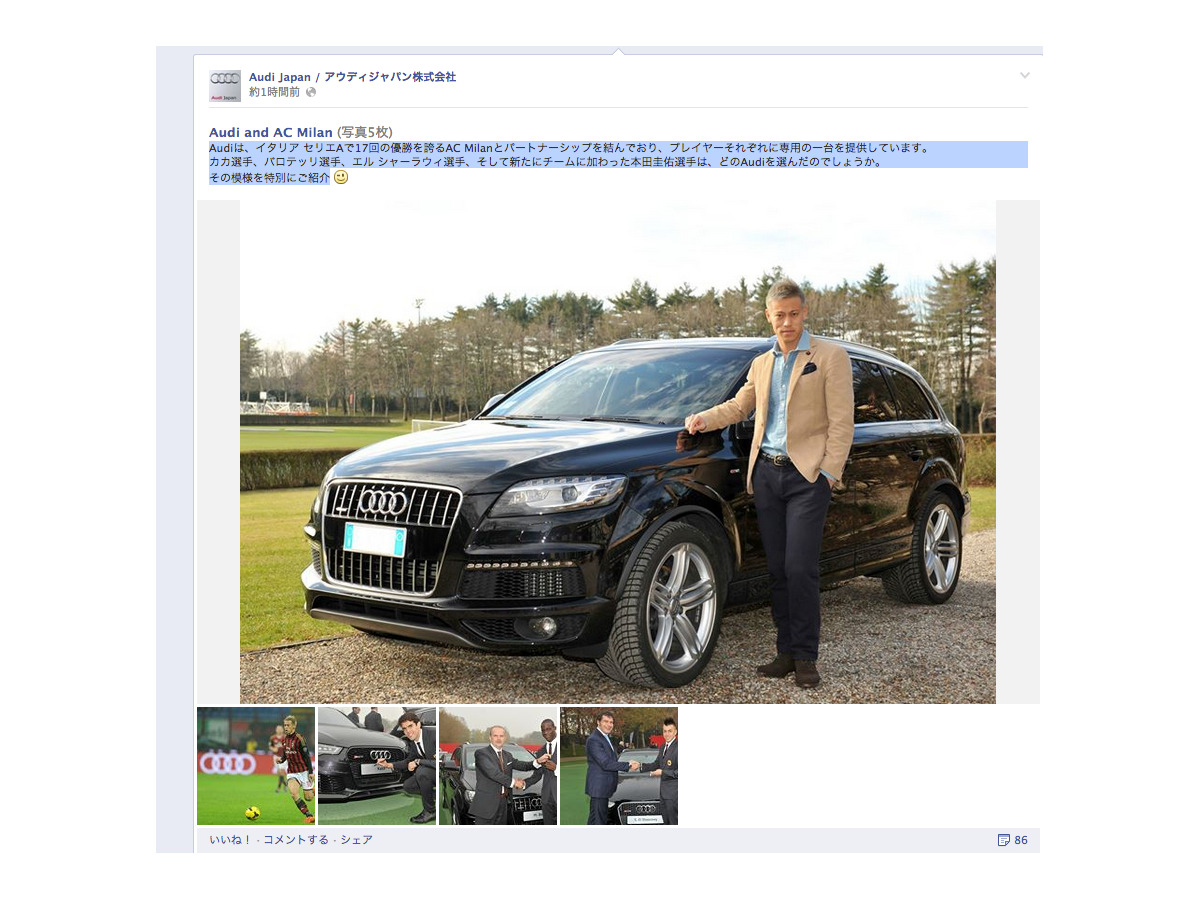 Acミラン 本田圭佑 アウディ Q7 をゲット カカは Rs6アバント 4枚目の写真 画像 レスポンス Response Jp