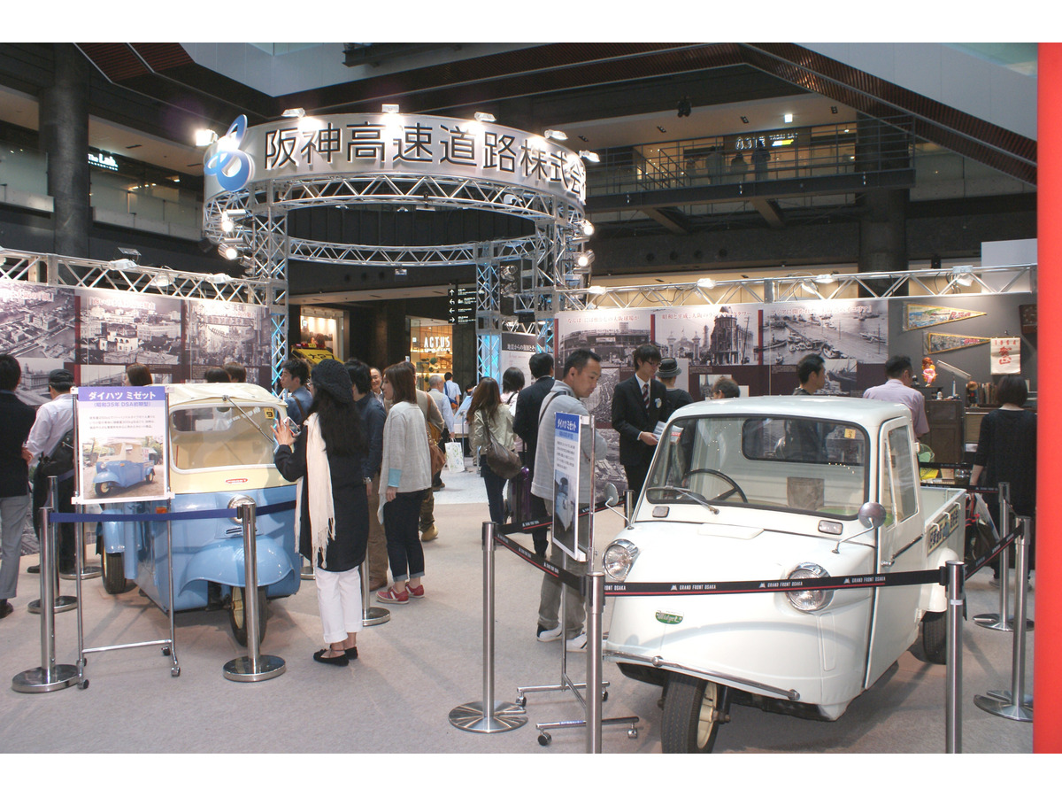開通50周年記念 阪神高速展 が開催 ダイハツ ミゼットも展示 レスポンス Response Jp 開通50周年記念 阪神高速展 が開催 ダイハツ ミゼットも展示 レスポンス Response Jp