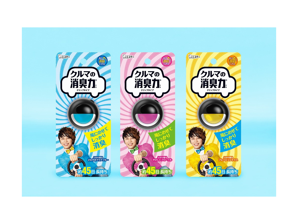 エステー クルマの消臭力 クリップタイプ を発売 取り付け簡単 レスポンス Response Jp エステー クルマの消臭力 クリップタイプ を発売 取り付け簡単 レスポンス Response Jp