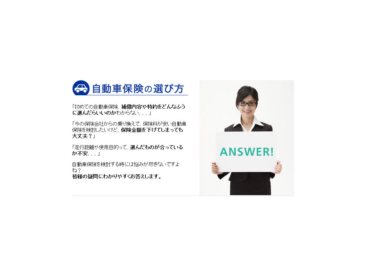 チューリッヒ 新コンテンツ 自動車保険の選び方 を公開 2枚目の写真 画像 レスポンス Response Jp チューリッヒ 新コンテンツ 自動車保険の選び方 を公開 2枚目の写真 画像 レスポンス Response Jp