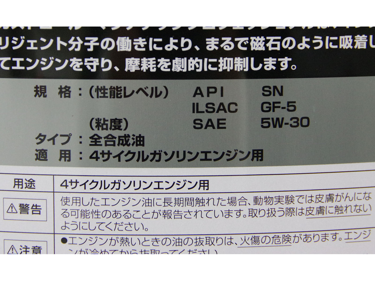 エンジンオイル講座 Vol 8 プロがすすめるエンジンオイルの選び方 レスポンス Response Jp エンジンオイル講座 Vol 8 プロがすすめるエンジンオイルの選び方 レスポンス Response Jp