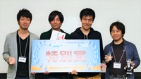 特別賞を受賞したサービス「今日から君がドライバー」開発チーム。