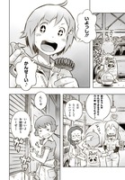 ぜっしゃか!‐ 私立四ツ輪女子学院絶滅危惧車学科 ‐(1) (c) Sekihang 2018