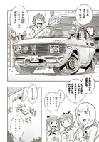 ぜっしゃか!‐ 私立四ツ輪女子学院絶滅危惧車学科 ‐(1) (c) Sekihang 2018