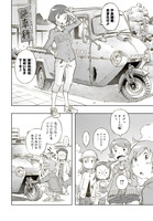 ぜっしゃか!‐ 私立四ツ輪女子学院絶滅危惧車学科 ‐(1) (c) Sekihang 2018