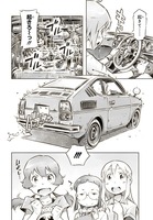 ぜっしゃか!‐ 私立四ツ輪女子学院絶滅危惧車学科 ‐(1) (c) Sekihang 2018