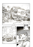 ぜっしゃか!‐ 私立四ツ輪女子学院絶滅危惧車学科 ‐(1) (c) Sekihang 2018