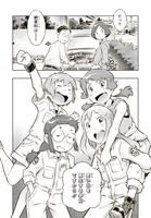 ぜっしゃか!‐ 私立四ツ輪女子学院絶滅危惧車学科 ‐(1) (c) Sekihang 2018