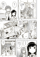 ぜっしゃか!‐ 私立四ツ輪女子学院絶滅危惧車学科 ‐(1) (c) Sekihang 2018