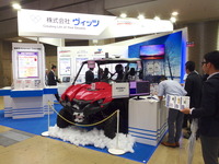 ヴィッツ(Japan IT Week春)