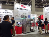 日本ノーベル(Japan IT Week春)