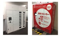 オフィスや商業施設の宅配ボックスの設置イメージ