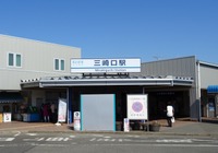 三崎口駅　（AC）