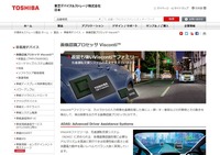 東芝デバイス＆ストレージの公式サイト