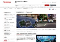 東芝デバイス＆ストレージの公式サイト