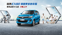 企業ガイド:福建省汽車工業集団有限公司(Fujian Motor Industry Group Co,. Ltd)【中国モビリティ・ウォッチ】