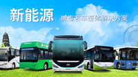 企業ガイド:福建省汽車工業集団有限公司(Fujian Motor Industry Group Co,. Ltd)【中国モビリティ・ウォッチ】