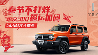 企業ガイド:長城汽車股份有限公司(Great Wall Motor Company Limited)【中国モビリティ・ウォッチ】