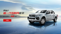 企業ガイド:長城汽車股份有限公司(Great Wall Motor Company Limited)【中国モビリティ・ウォッチ】