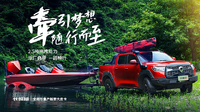 企業ガイド:長城汽車股份有限公司(Great Wall Motor Company Limited)【中国モビリティ・ウォッチ】