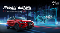 企業ガイド:浙江吉利控股集団有限公司(Zhejiang Geely Group Holding Co., Ltd)【中国モビリティ・ウォッチ】