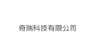 企業ガイド：奇瑞控股集団有限公司（Chery Holding Co., Ltd）【中国モビリティ・ウォッチ】