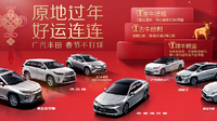 企業ガイド:広州汽車集団股份有限公司(Guangzhou Automobile Group Co., Ltd)【中国モビリティ・ウォッチ】