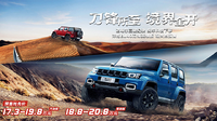企業ガイド:北京汽車集団有限公司(Beijing Automotive Group Co.,Ltd)【中国モビリティ・ウォッチ】