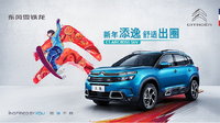 企業ガイド:東風汽車集団有限公司(Dongfeng Motor Corporation)【中国モビリティ・ウォッチ】