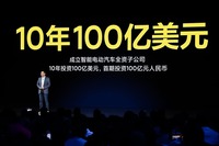 10年で100億ドルと謳う