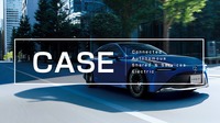 CASE時代の自動車サプライチェーン（後編）