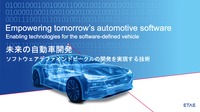 SDVが自動車業界にもたらすインパクトとは