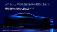 ブラックベリーは8月26日、車載OS「QNX」に関するアップデートを発表した