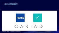 VWグループのソフトウェア子会社「CARIAD」が「QNX」採用を決定