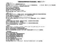 図4 「蓄電池産業戦略検討官民協議会」構成メンバー