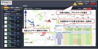 トラックの動態管理システム「PASCO LocationService」