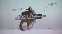 ボッシュの電動ブレーキブースター「iBooster」