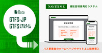遅延証明書発行システム