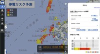 停電リスク予測