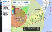 雨雲レーダー＆落雷