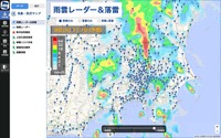 雨雲レーダー＆落雷