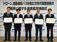 写真向かって右よりセイノーHDの河合秀治執行役員 、エアロネクストの田路圭輔代表取締役CEO、境町の橋本正裕町長、BOLDLYの佐治友基代表取締役社⻑兼CEO、セネックの和歌良幸取締役副社長
