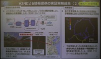 プレゼンテーションの様子(SIP-adus 試乗会)