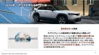 カーボンニュートラルに向けたマツダのマルチソリューション ~バイオ燃料の普及に向けた取り組み~【セミナー書き起こし】