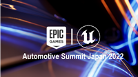 Unreal Engine「Automotive Summit Japan 2022」