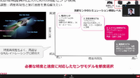 仮想環境品質向上のための測距センサ模擬(デンソー)