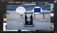 「試作開発におけるUnreal Engineの活用」(トヨタ)
