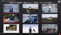 「試作開発におけるUnreal Engineの活用」(トヨタ)